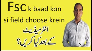 What should do after Fsc  Intermediate ke baad kya kare  Career Counseling in Pakistan  Mathvbn [upl. by Esekram]