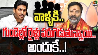 BJP Leader Bhanu Prakash Reddy Sensational Comments on YS Jagan kumbams69tv [upl. by Nottnerb]