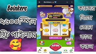 Boinkers ২৬০০ স্পিন ফ্রি পাইলাম। [upl. by Mira]