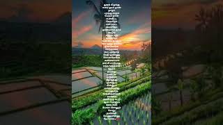 nan yerikarai melirunthu song🎋🌳🌾💕💚💜tamil melody songs 🎹🌺🌹80s tamil Hits 🎤🎸♥️ [upl. by Alarice]