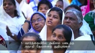 Iyga baram Atila  Ps Gabriel Thomasraj  ACA Church Avadi [upl. by Templer]