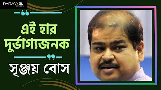 হারের কারণ হিসাবে মোহনবাগানের over confidenceকেই দায়ী করলেন সৃঞ্জয় বোস। [upl. by Artep]