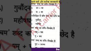 Bihar Board 12th class hindi sent up question paper biharboardexam viralvideo shorts shortvideo [upl. by Ecinahs]