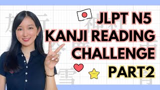 𝙅𝙇𝙋𝙏 𝙉𝟱  N5 Kanji Reading Challenge PART 1  Japanese Lesson [upl. by Kwei]