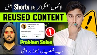 Rajab ShortsReused Content Monetization Problem SolveReused Content Policy 2024 rajabbutt94 [upl. by Bevus545]