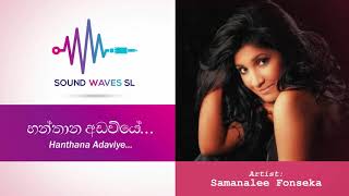 හන්තාන අඩවියේ Acoustic සමනලී ෆොන්සේකා Hanthana Adaviye Acoustic Samanalee Fonseka [upl. by Alor]