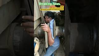 ncs sadmusic viralvideo reels death india indianrailways eastcentralralway love bihar pm [upl. by Doowyah]