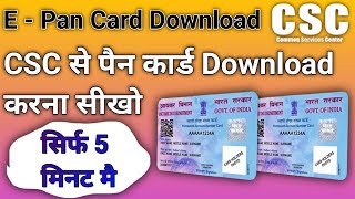 CSC से पैन कार्ड Download करना सीखो  E Pan Card Download Kaise Kare  Pan Card Download [upl. by Hickie]