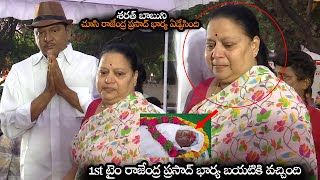 రాజేంద్ర ప్రసాద్ భార్య ఏడ్చేసింది  Rajendra Prasad Wife Cried After Seeing Sarath Babu  NS [upl. by Akinahc985]