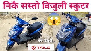 Tail G TL1200 Electric Scooter in Nepal Tail G ScooterE Scootertechnicalbook5014 [upl. by Amles]