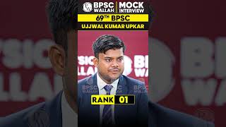 69th BPSC Topper Rank 1 🔥 Ujjwal Kumar Upkar 🔥Shorts 69thBPSCResult BPSCWallah [upl. by Hengel366]