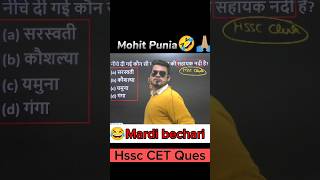 Mohit punia HSSC CET live class🤣🤣😂 funny moment  Mardi bechari shorts yt ytshorts [upl. by Valonia]