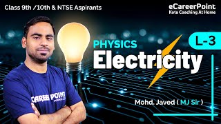 Electricity Lecture 3  Physics  NTSE  Javed Sir  Career Point NTSE [upl. by Esirtal99]