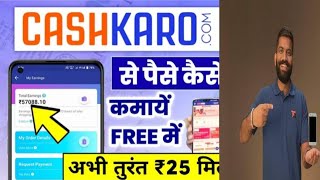 Cashkaro Se Flipkart Shopping Kaise Kare 2024  Cashkaro पर शॉपिंग का सही तरीका  Earn Up 127 [upl. by Lucho153]