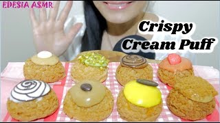 ASMR 咀嚼音 Crispy Cream Puff クッキーシュー 쿠키슈 먹방 脆皮泡芙 EATING SOUND [upl. by Knute]