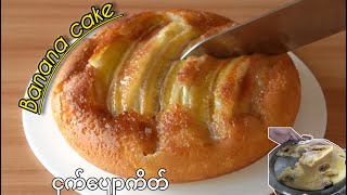 No Oven Banana Cake with 1 egg and 4small bananaVery easy Recipemake easy at home without oven [upl. by Arteid]