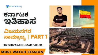 Karnataka History  Vijayanagar Empire  Part 1  Shivarajkumar Palled  Unacademy Kannada [upl. by Yralam]