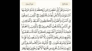 Surah Al Imran 133140  Juz 4  page 67  Syekh Mishary Rashed Alafasy [upl. by Pasadis]