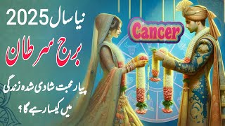 Cancer Horoscope 2025  Discover Your Life  Love Relationship Friendship Horoscope  Boltay Hath [upl. by Susannah668]