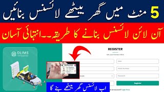 How To Make Learning License online  Easy Way To Create Your Driving License online  Driving Test [upl. by Mairam]