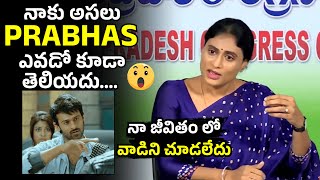 YS Sharmila SHOCKING Comments On Prabhas amp YS Jagan  YS Sharmila Press Meet [upl. by Driscoll599]