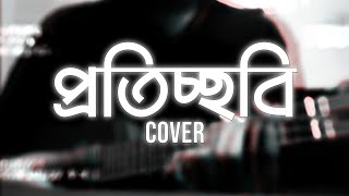 Bagdhara  Proticchobi প্রতিচ্ছবি  Cover [upl. by Gilmore207]