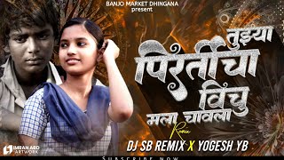 Tujhya Pirticha Ha Vinchu Pad Sambal Mix  तुझ्या प्रीतीचा विंचु मला चावला dj  Dj SB Remix x YB [upl. by Okimat807]