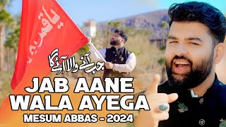 JAB AANE WALA AYEGA  Mesum Abbas  Imam Mehdi Manqabat 2024  15 Shaban  Aane Wala Parde Se [upl. by Tessil580]