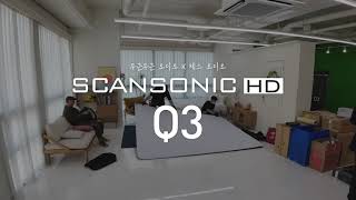 SCANSONIC HD Q3 론칭 행사 스케치 영상 [upl. by Karia536]