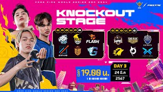 THFFWS SEA Spring 2024 Knockout Stage  Day 3 [upl. by Ann]