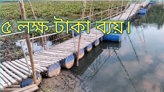 ৫ লক্ষ টাকা ব্যয় ড্রাম দিয়ে তৈরি করলেন ভাসমান সেতু। Moheshpur Jhenaidah News [upl. by Afatsum195]