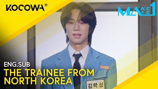 A Trainee Reveals Hes A North Korean Defector  MAKEMATE1 EP1  KOCOWA [upl. by Fontes]