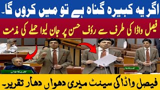 Seneter Faisal Vawda blasting speech in Senate tknewsentertainment [upl. by Staal]