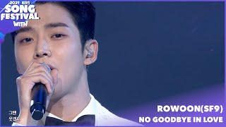 ROWOONSF9No Goodbye In Love 2021 KBS Song Festival KBS WORLD TV 211217 [upl. by Yentihw230]