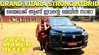 Maruti Suzuki Grand Vitara Malayalam Review  മാർച്ച് മാസത്തെ കിടിലൻ ഓഫർ  28 മൈലേജ് ഉള്ള SUV വാഹനം [upl. by Ahseka]