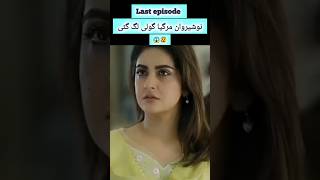 Jaan Nisar Episode Episode jaannisarlastep jannisar2nd jaannisarlastpromo hibabukhari drama [upl. by Spiro925]