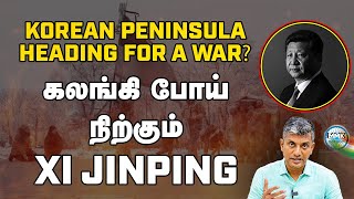 ரஷ்யா வட கொரிய உறவு  கடுங்கோபத்தில் சீனா உச்சத்தில் போர் பதற்றம்  Major Madhan Kumar  Korea [upl. by Eyot]