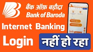 Bank of Baroda Net Banking Login Nhi Ho Rha  Bank of Baroda [upl. by Eiramyelhsa527]