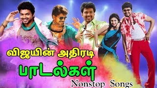 விஜயின் அதிரடி பாடல்கள்  Vijay Hits  Travel songs nonstop [upl. by Grobe]