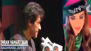 Imran Hamari Jaan New PTI Song 2018 by Naghmana Jafri [upl. by Yralam]