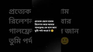 পর্দা করো🙂 shorts unfrezzmyaccount islamicstatus [upl. by Rabush]