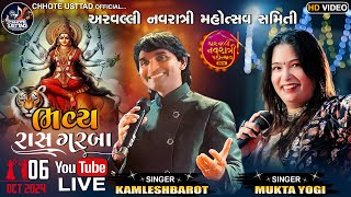 Kamlesh Barot amp Mukta Yogi Modasa Rampark l Nonstop Garba l 2024 l ChhoteUsttadOfficial [upl. by Nnyleve]