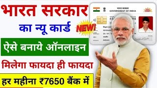 Government New Card Apply 2024  Aise Banaye Online  New Process Govt Job Card Online Apply [upl. by Akehsyt]