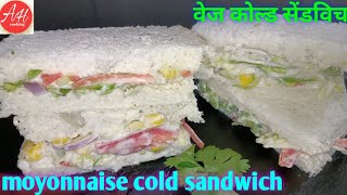 Moyonnaise cold sandwichcold sandwictiffin box recipeHealthy sandwichझटपट वेज सैंडविच [upl. by Aiepoissac209]