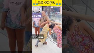 Odia jay jagannath odia bhajan sad subscribe song sad love 🙏🙏🙏🙏😭😭😭😭 [upl. by Lyndsay]