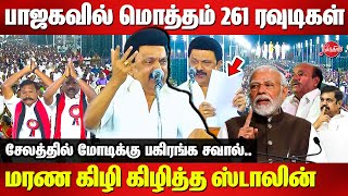 CM MK Stalin Parliament Election Campaign at Salem Kallakurichi Candidate 2024  Modi  Ramadoss [upl. by Remlap]