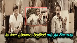 మీ పగలు ప్రతీకారాలు తీర్చుకోండి కానీ ప్రతి రోజు కాదు  Comedy Express [upl. by Gershom]