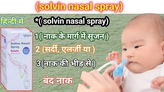 solvin nasal spray।saline।spray।use।solvin nasal spray।viraltrendingsprayviralvideovtechpharma [upl. by Nyla]