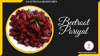 Beetroot Poriyal😋😋 பீட்ரூட் பொரியல் by Naatthanaar Kitchen in தமிழ் [upl. by Crifasi166]