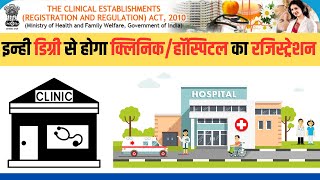 Clinic Hospital Registration Approved Degree PharmacyPoint [upl. by Savick819]